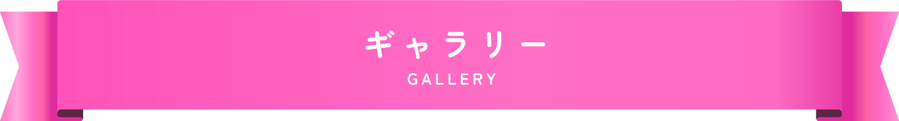 アプリコットドールギャラリーページ