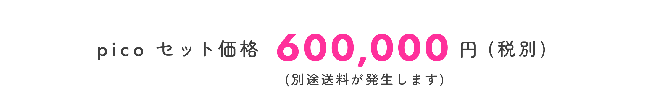 アプリコットドール販売価格：600,000円