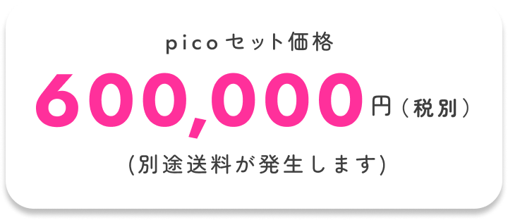アプリコットドール販売価格：600,000円